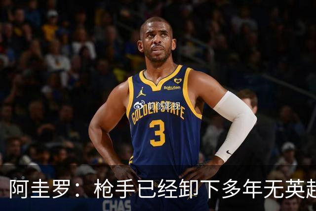 阿圭罗：枪手已经卸下多年无英超冠军的包袱，现在多了冠军的底气